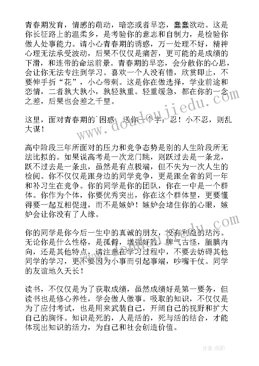 最新班主任欢迎新同学的欢迎词 欢迎新同学的欢迎词(汇总7篇)