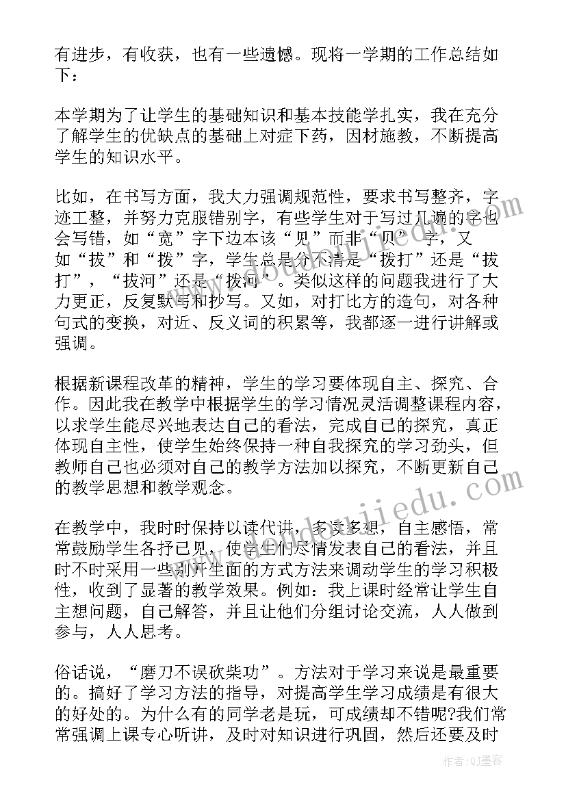 苏教版二上科学教学计划 二年级下科学教学总结(大全5篇)