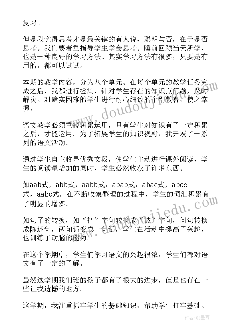 苏教版二上科学教学计划 二年级下科学教学总结(大全5篇)