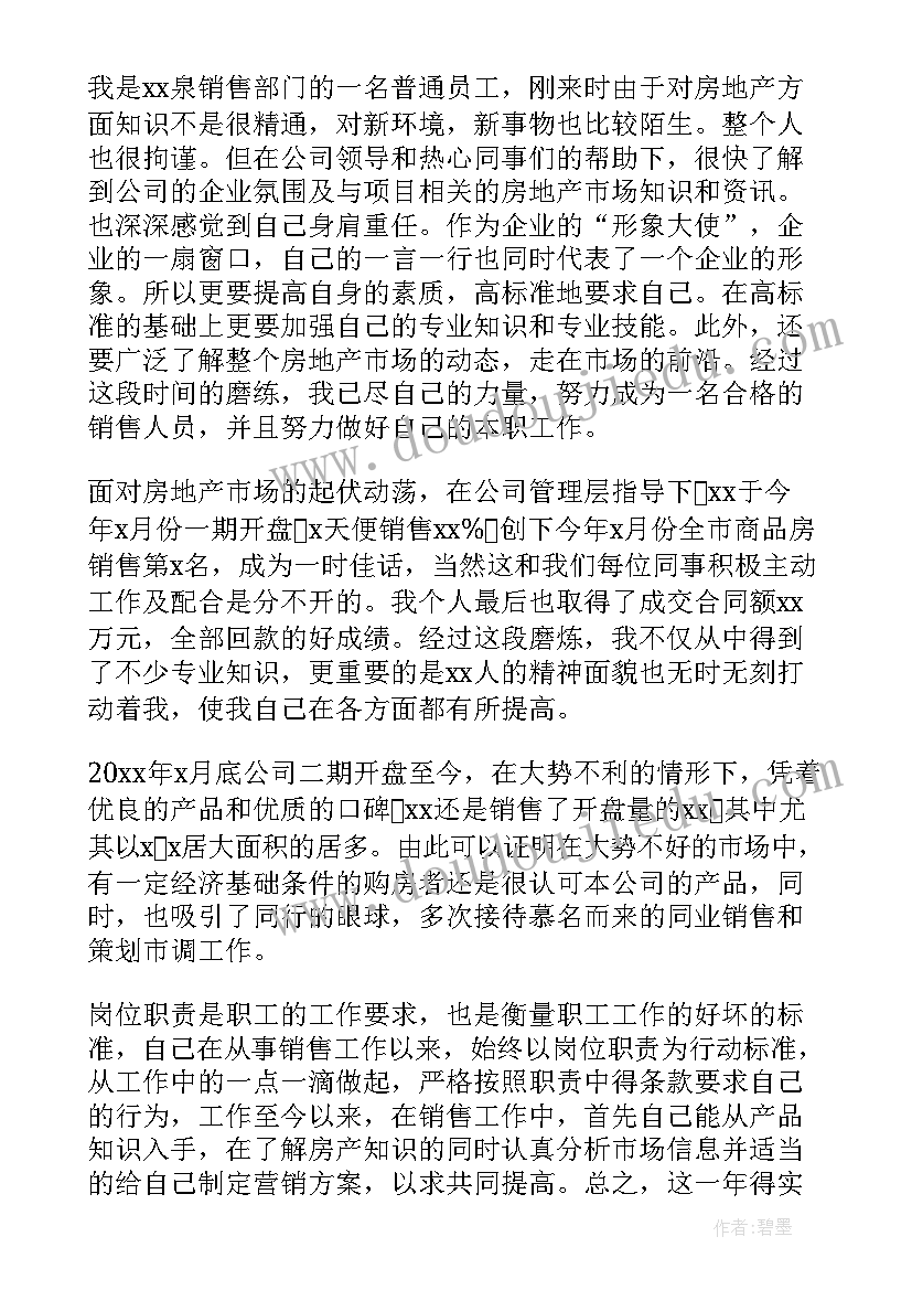 最新电话客服年终总结 电话客服年终工作总结(实用10篇)