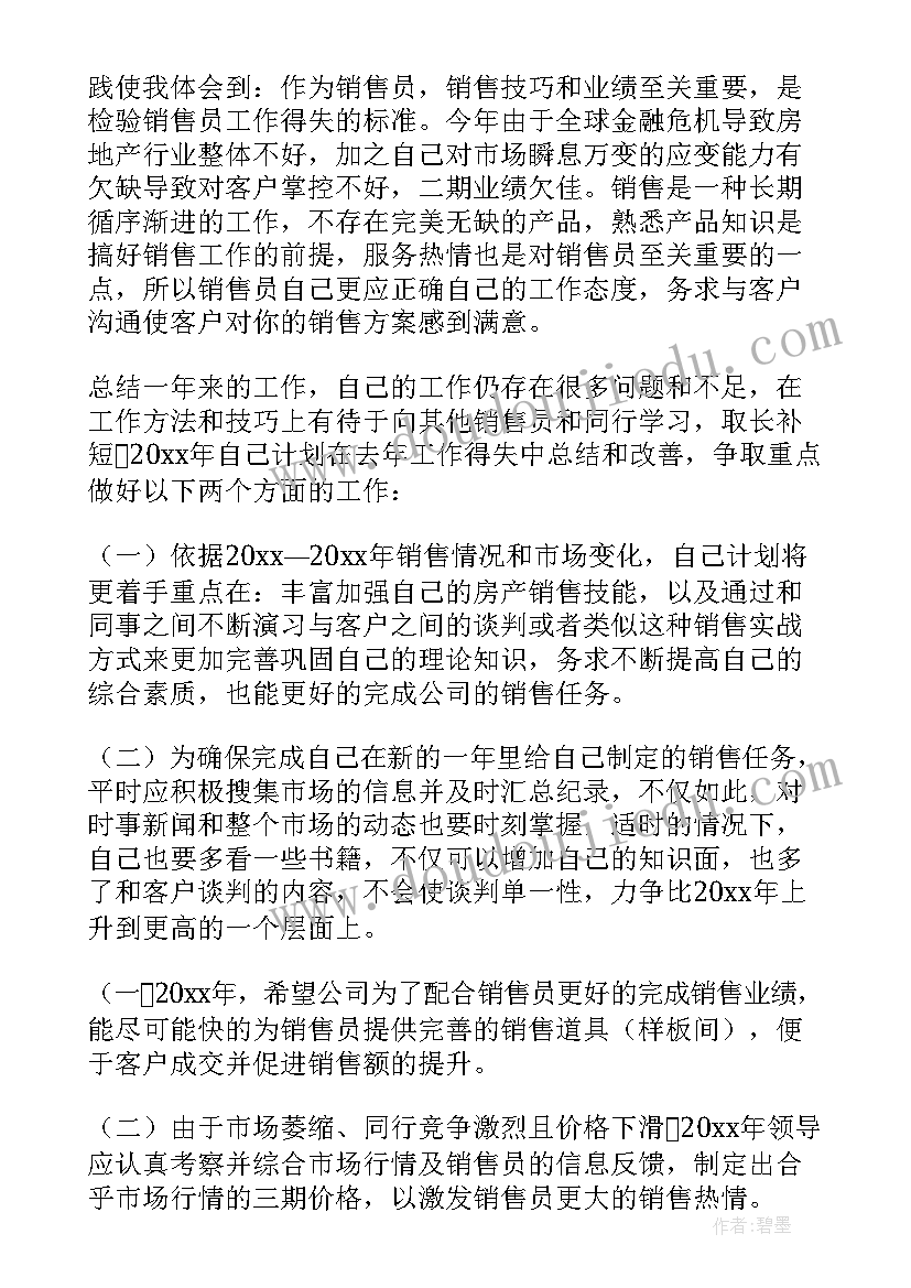 最新电话客服年终总结 电话客服年终工作总结(实用10篇)