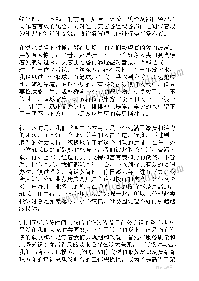 最新电话客服年终总结 电话客服年终工作总结(实用10篇)