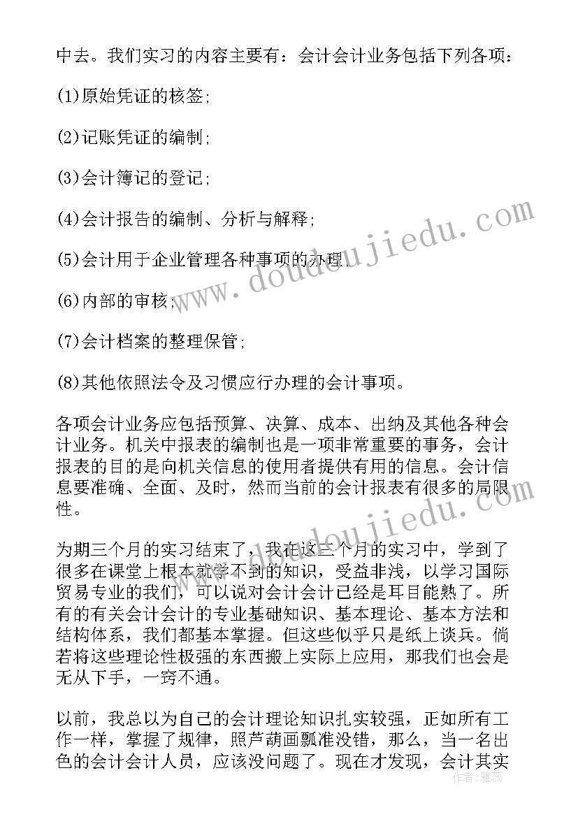 财务人员外出培训心得及感悟(精选5篇)