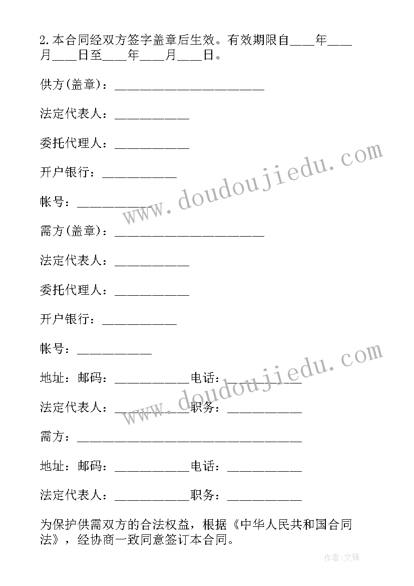 家电购销合同电子版 五金交电家电化工商品购销合同(汇总5篇)