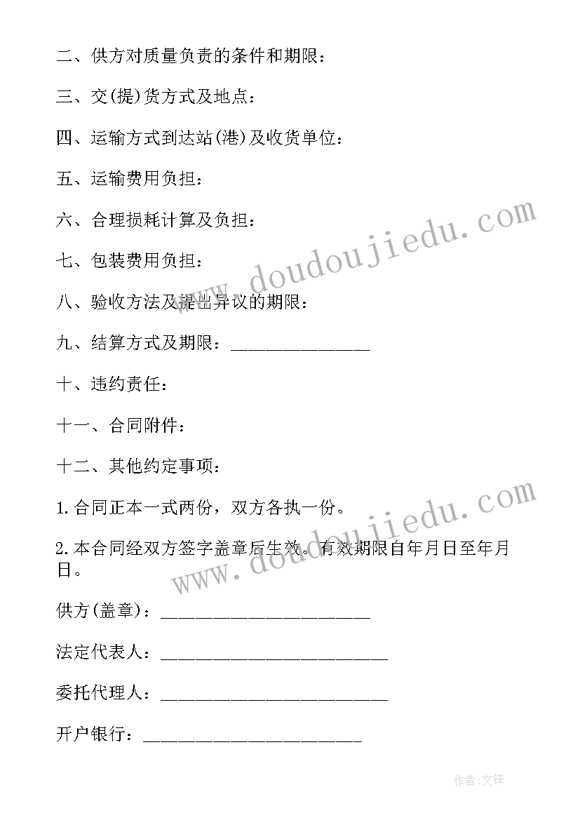 家电购销合同电子版 五金交电家电化工商品购销合同(汇总5篇)