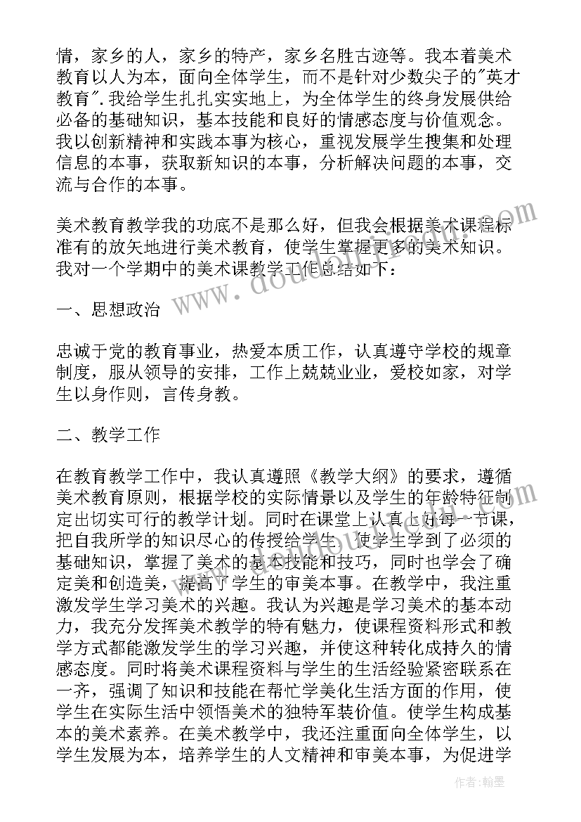 2023年高中教学老师工作总结(大全5篇)