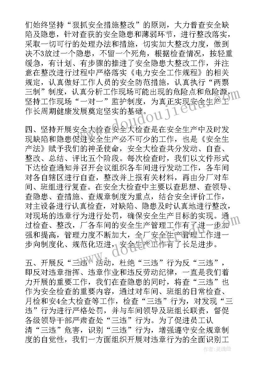 2023年包装车间的工作总结 车间安全生产月工作总结报告(模板5篇)