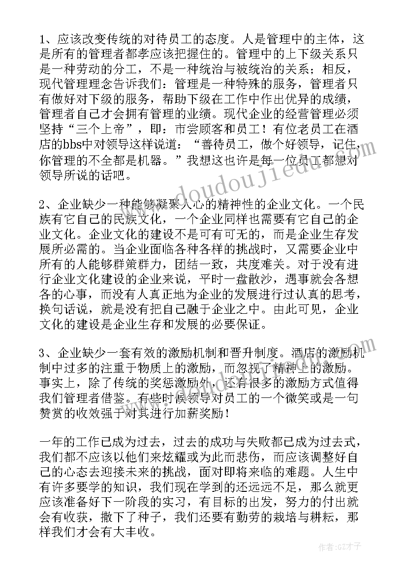 2023年酒店前台收银员年终工作总结报告 酒店前台收银员年终工作总结(模板6篇)