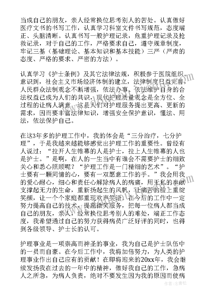 最新医院护士年度工作总结(汇总8篇)