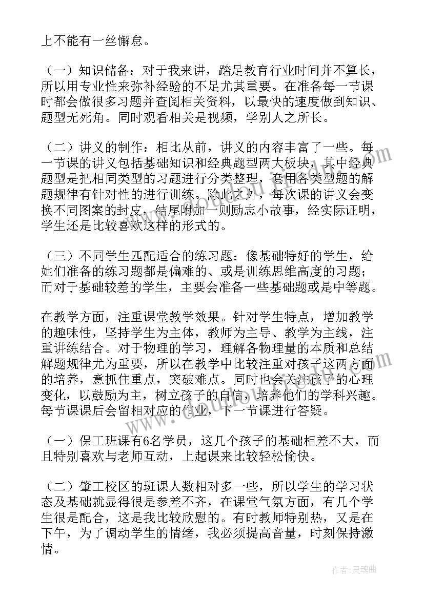 2023年暑期教师工作总结(实用6篇)