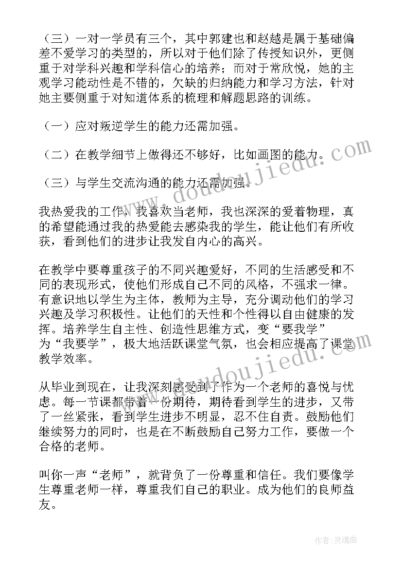 2023年暑期教师工作总结(实用6篇)