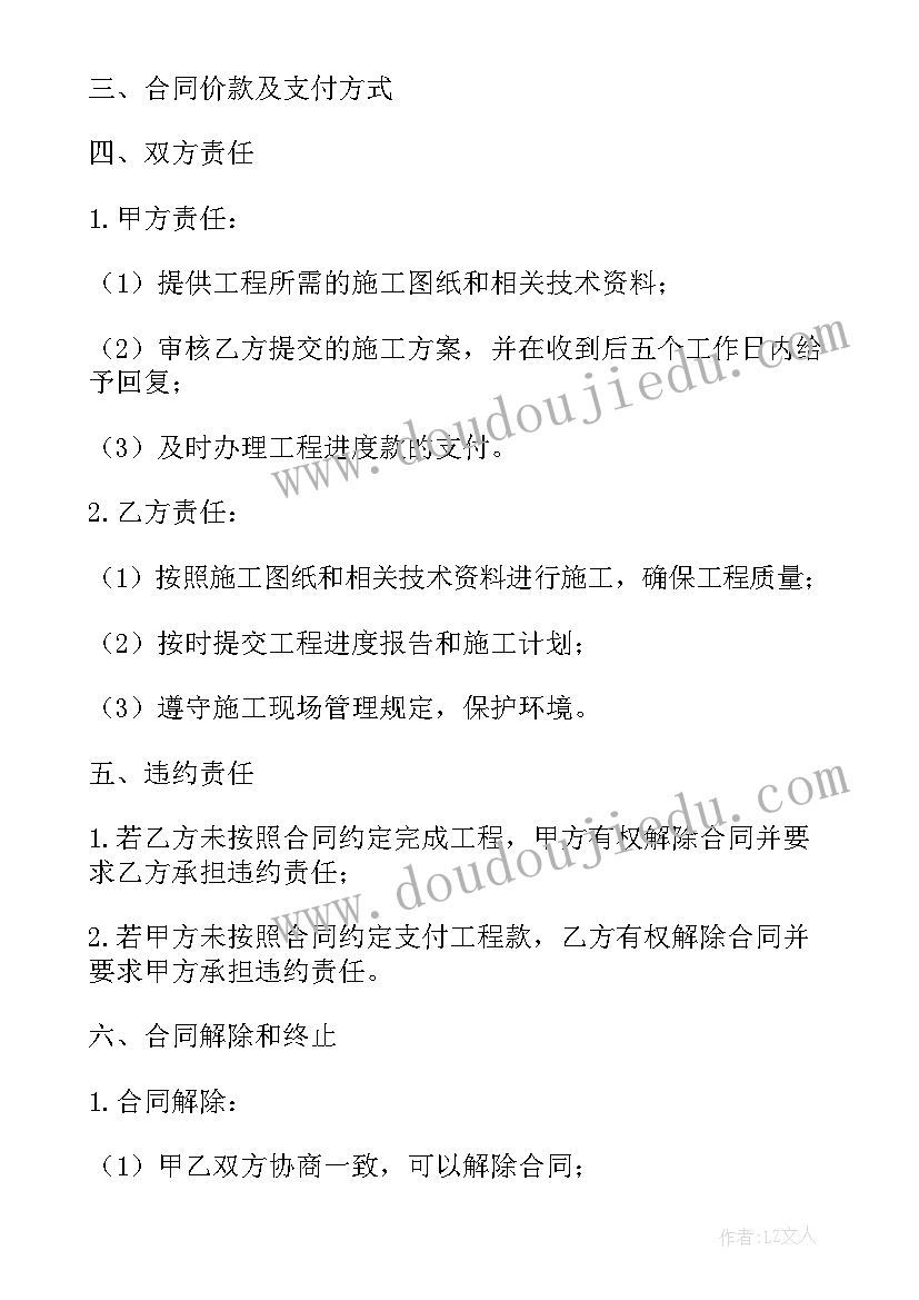 2023年土方工程承包协议(通用5篇)