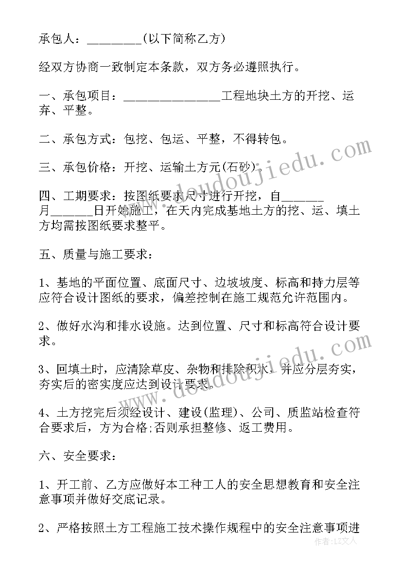 2023年土方工程承包协议(通用5篇)