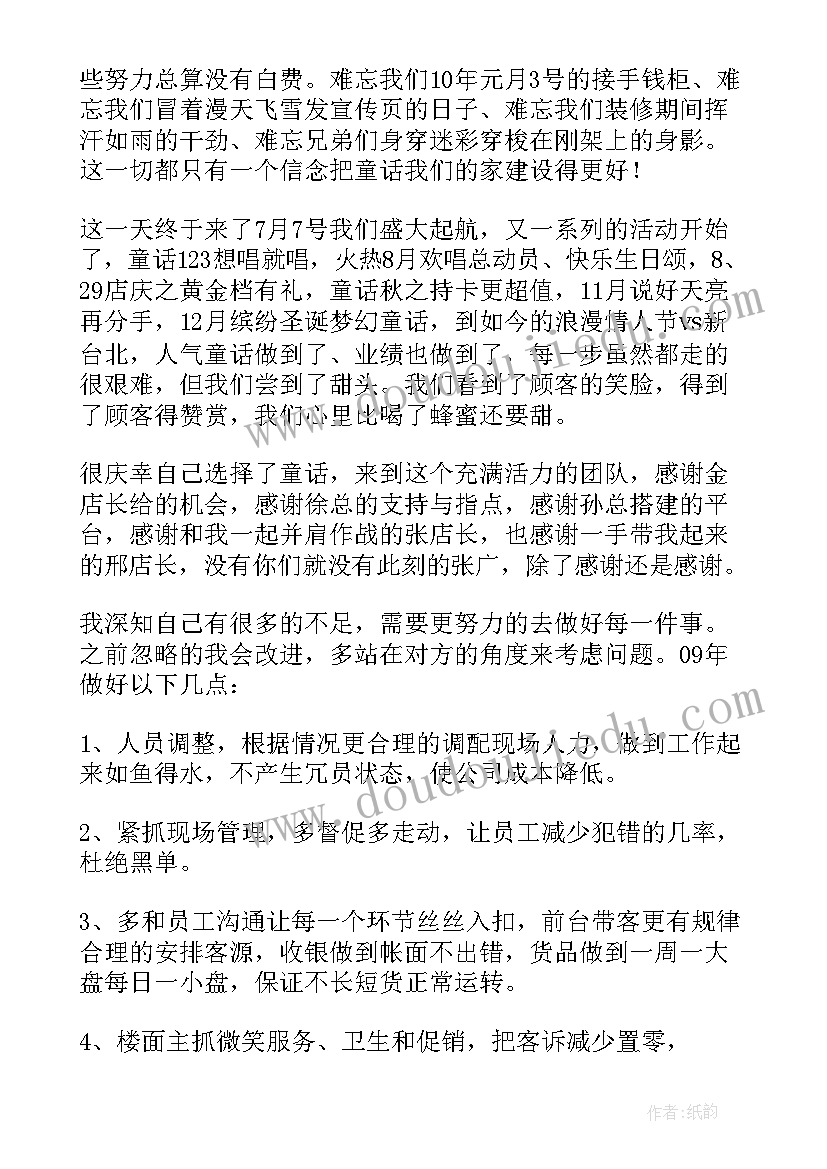 销售述职报告(模板10篇)