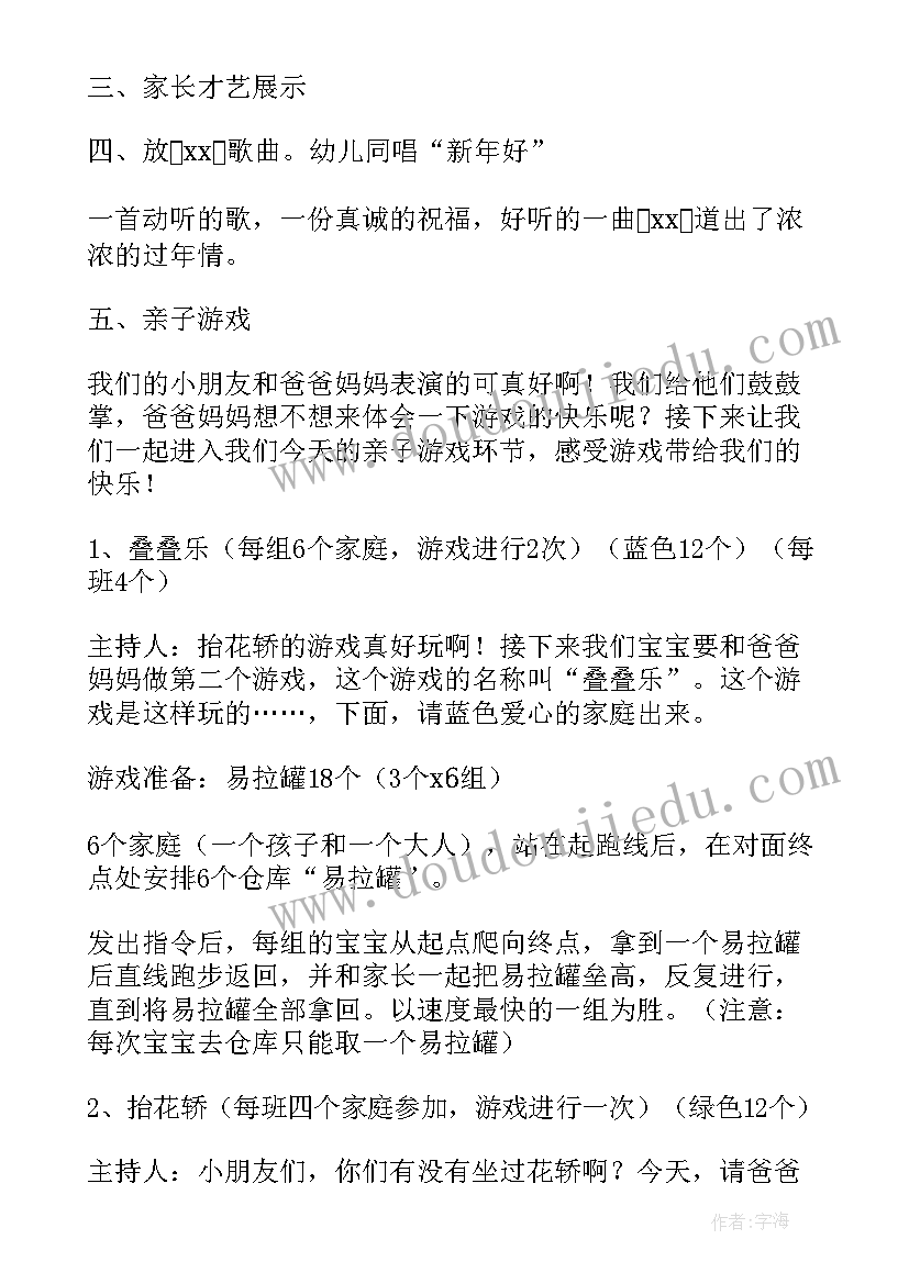 幼儿园元旦活动方案策划方案 幼儿园元旦活动策划方案(模板10篇)