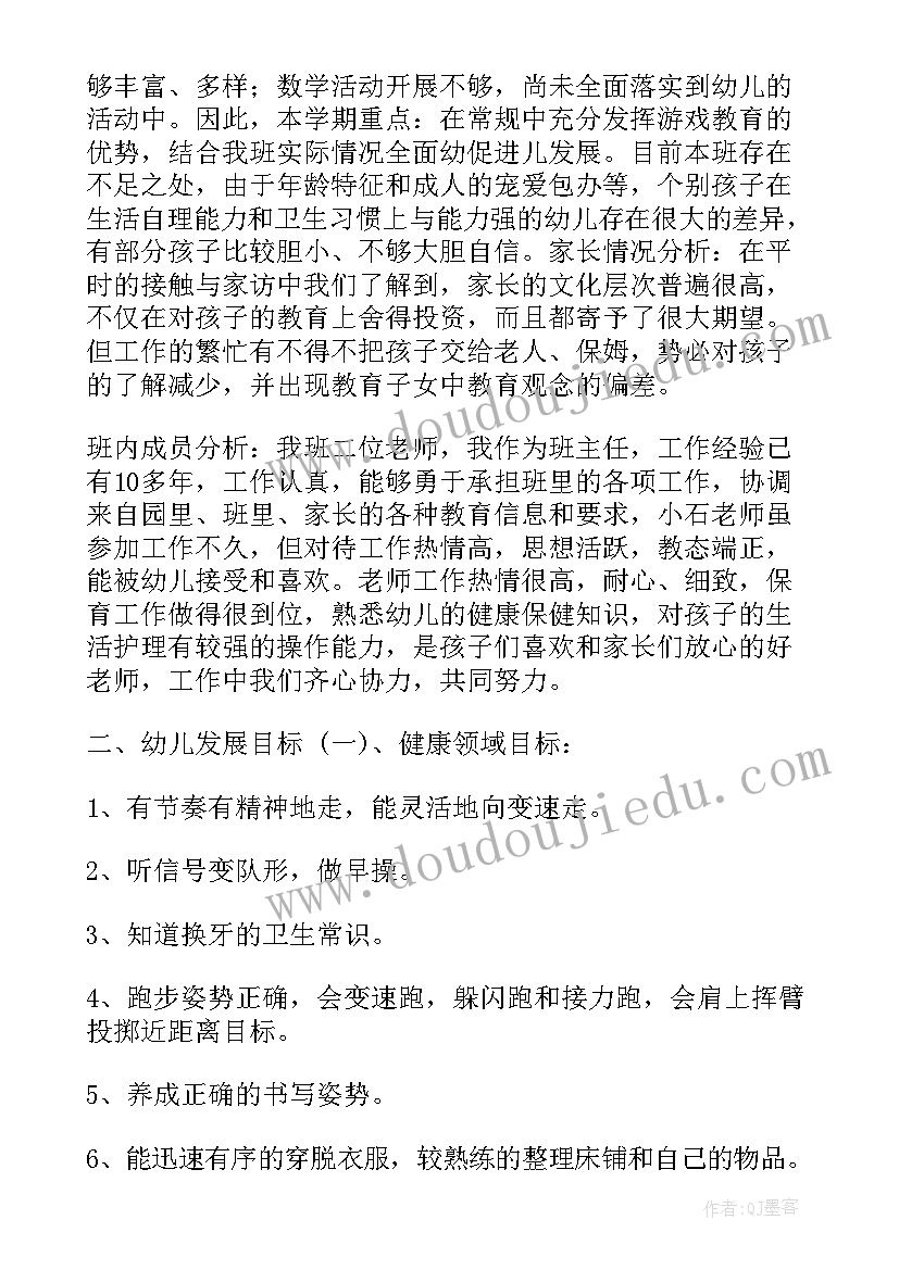 2023年大班上学期班级工作计划免费 幼儿园大班上学期班级工作计划(模板8篇)