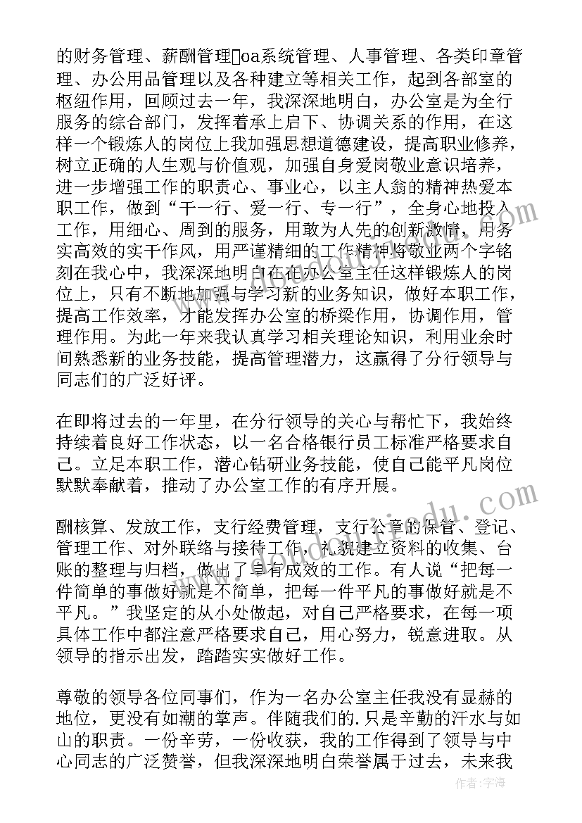 2023年银行业柜员述职报告(模板6篇)