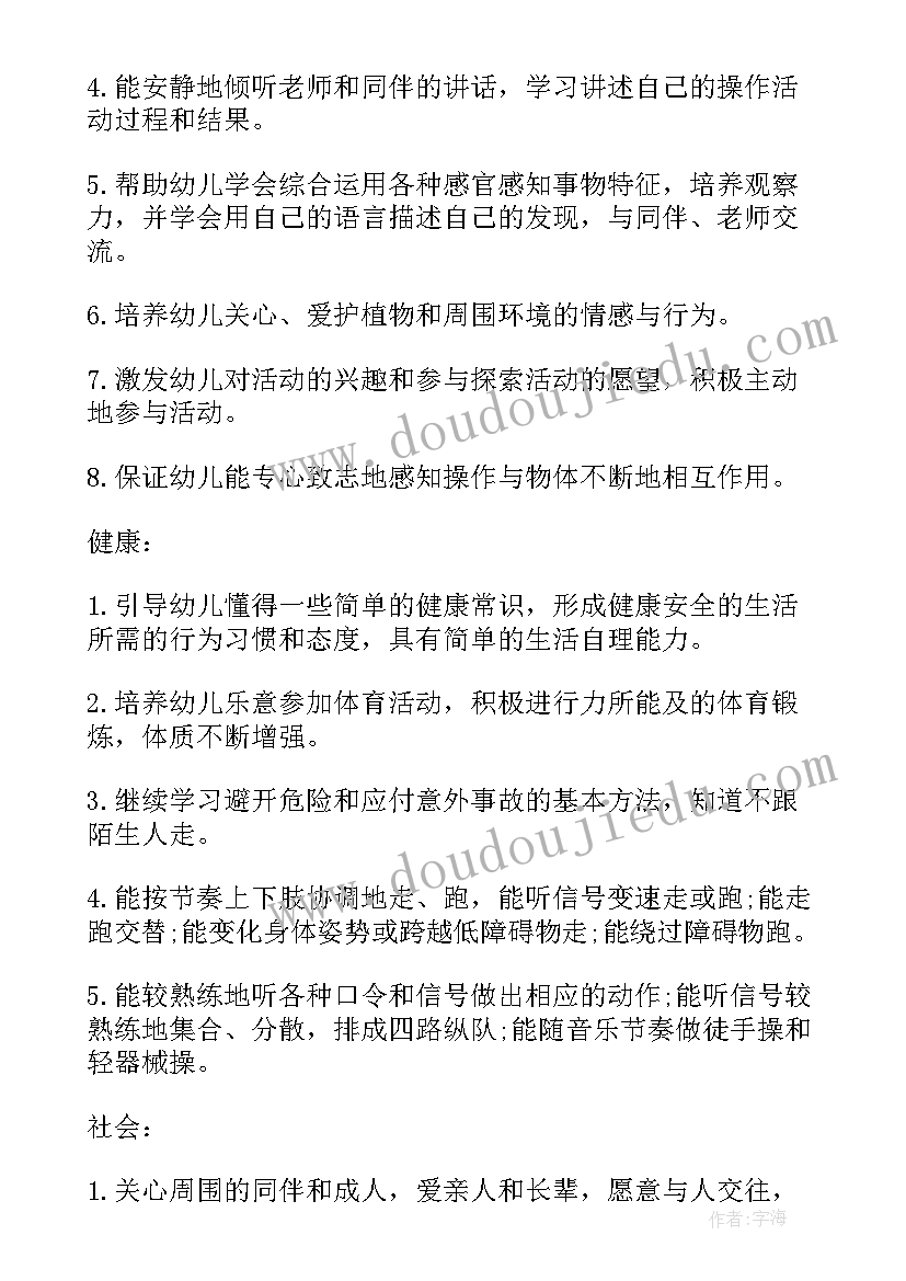 2023年幼儿园保育工作计划小班 幼儿园保育工作计划(精选5篇)