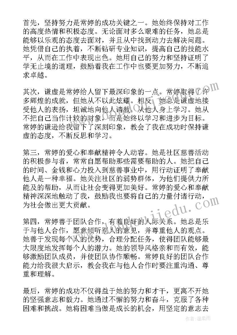 援疆医生事迹材料 常婷个人先进事迹心得体会(精选7篇)