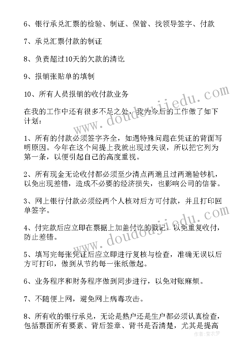 最新企业会计述职报告(汇总5篇)