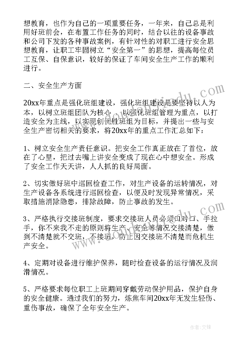 2023年职工年度个人总结 普通职工个人年度总结(优秀6篇)