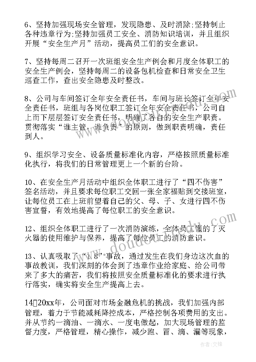 2023年职工年度个人总结 普通职工个人年度总结(优秀6篇)