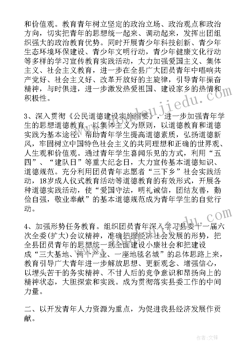 学校共青团年度工作计划 社区共青团度工作计划(优秀5篇)