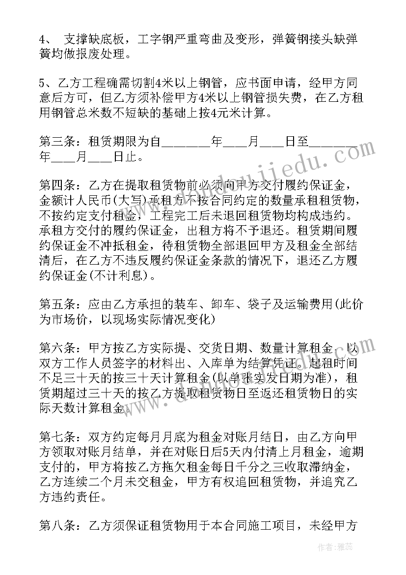 建筑合同标的 建筑材料租赁标准合同(汇总7篇)