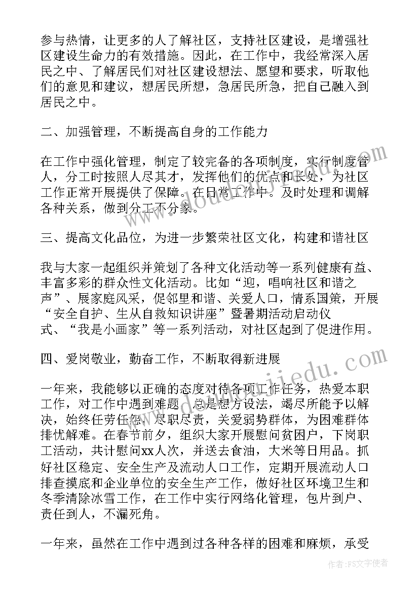 2023年社区医生个人年终工作总结报告 社区个人年终工作总结(通用5篇)