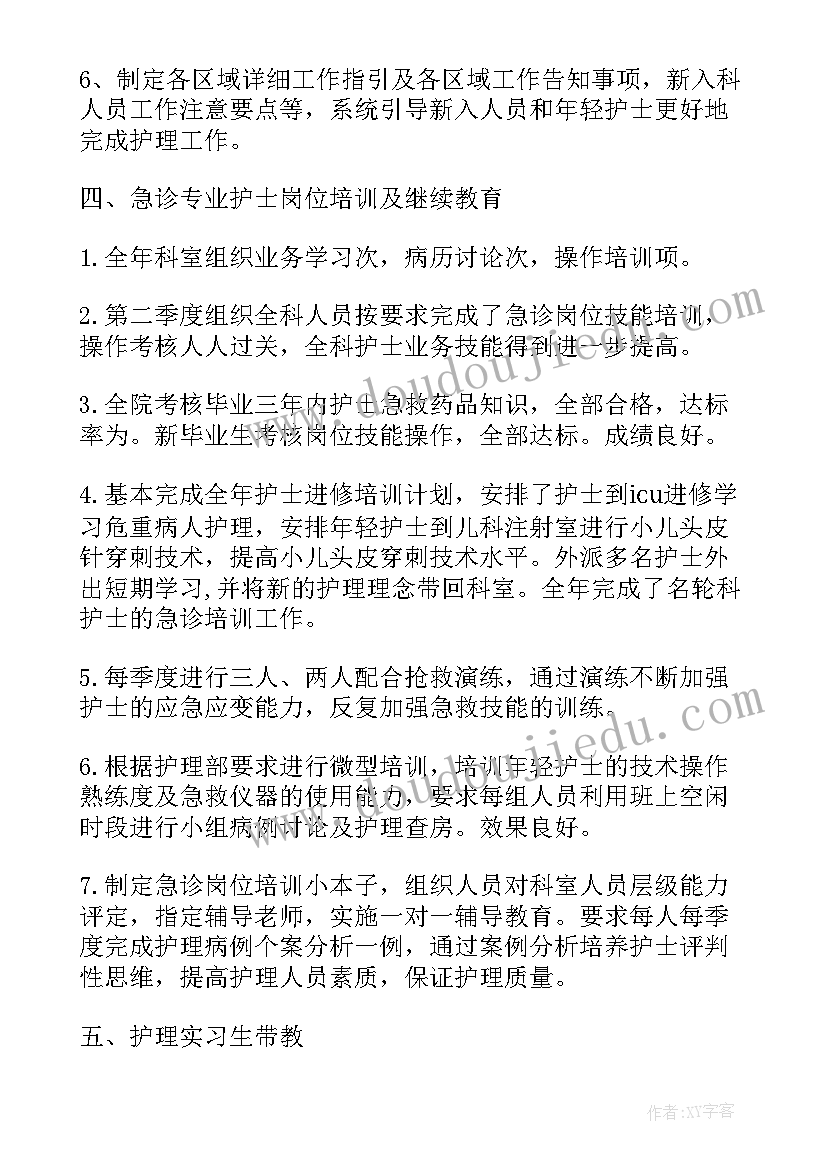 内科护士个人工作总结 神经内科护士长个人工作计划(通用5篇)