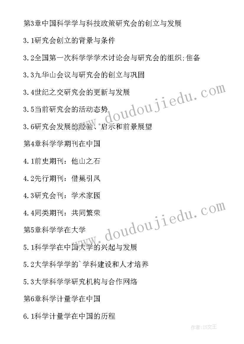 最新毕业论文提纲示例 毕业论文提纲(精选10篇)