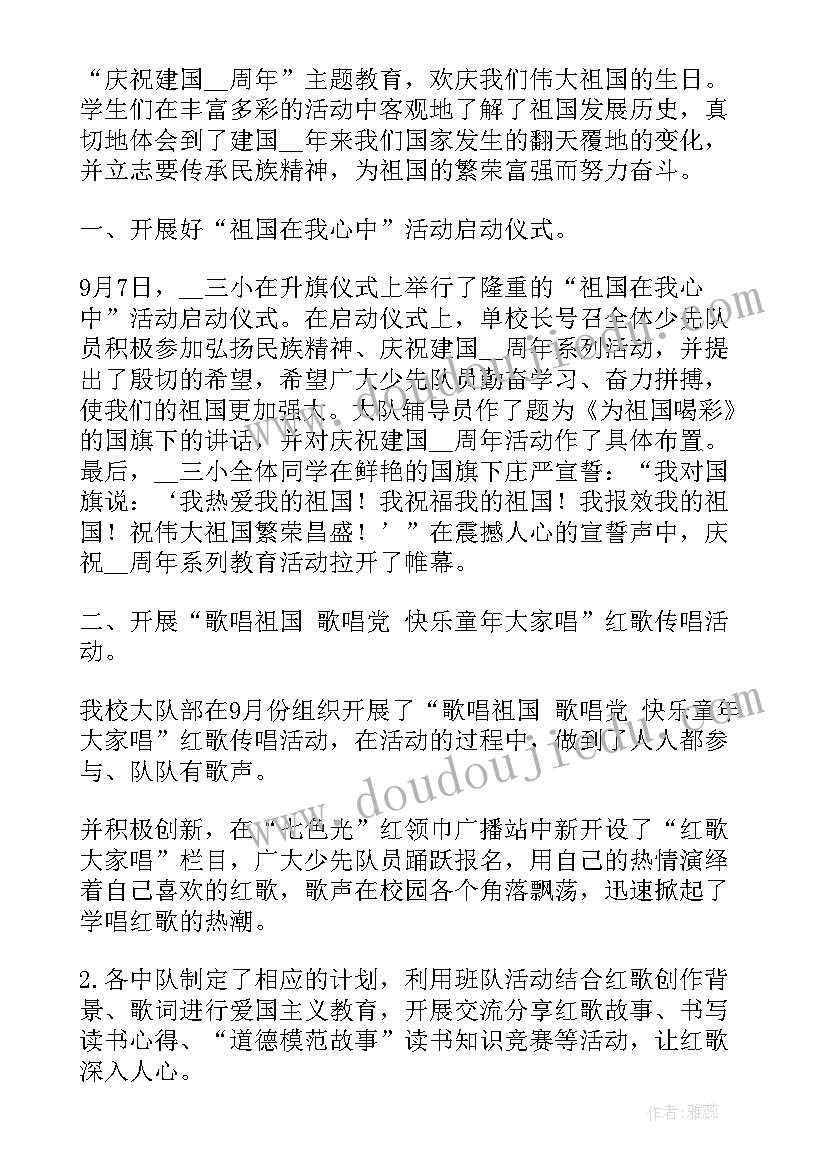 社区中秋国庆双节活动总结(大全5篇)