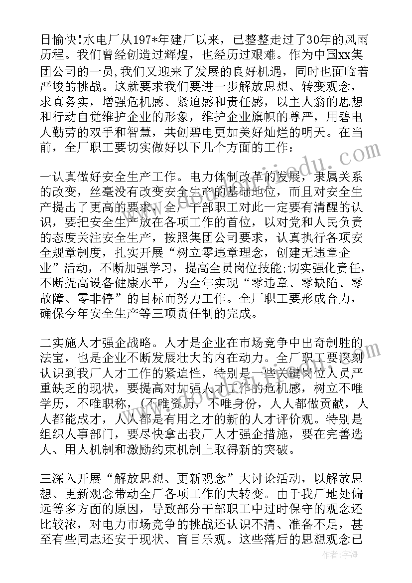 小学周一升旗仪式领导讲话 周一升旗仪式领导讲话(优秀8篇)