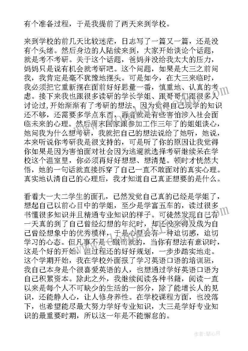 入党积极分子思想汇报汇编 大三入党积极分子自我总结思想汇报(汇总5篇)