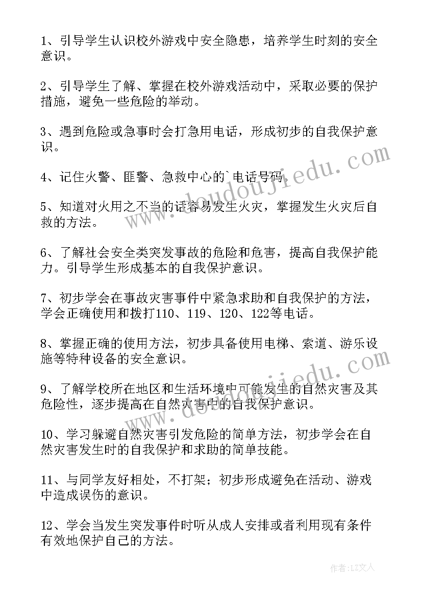 新学期三年级语文工作计划 三年级新学期安全工作计划(实用8篇)