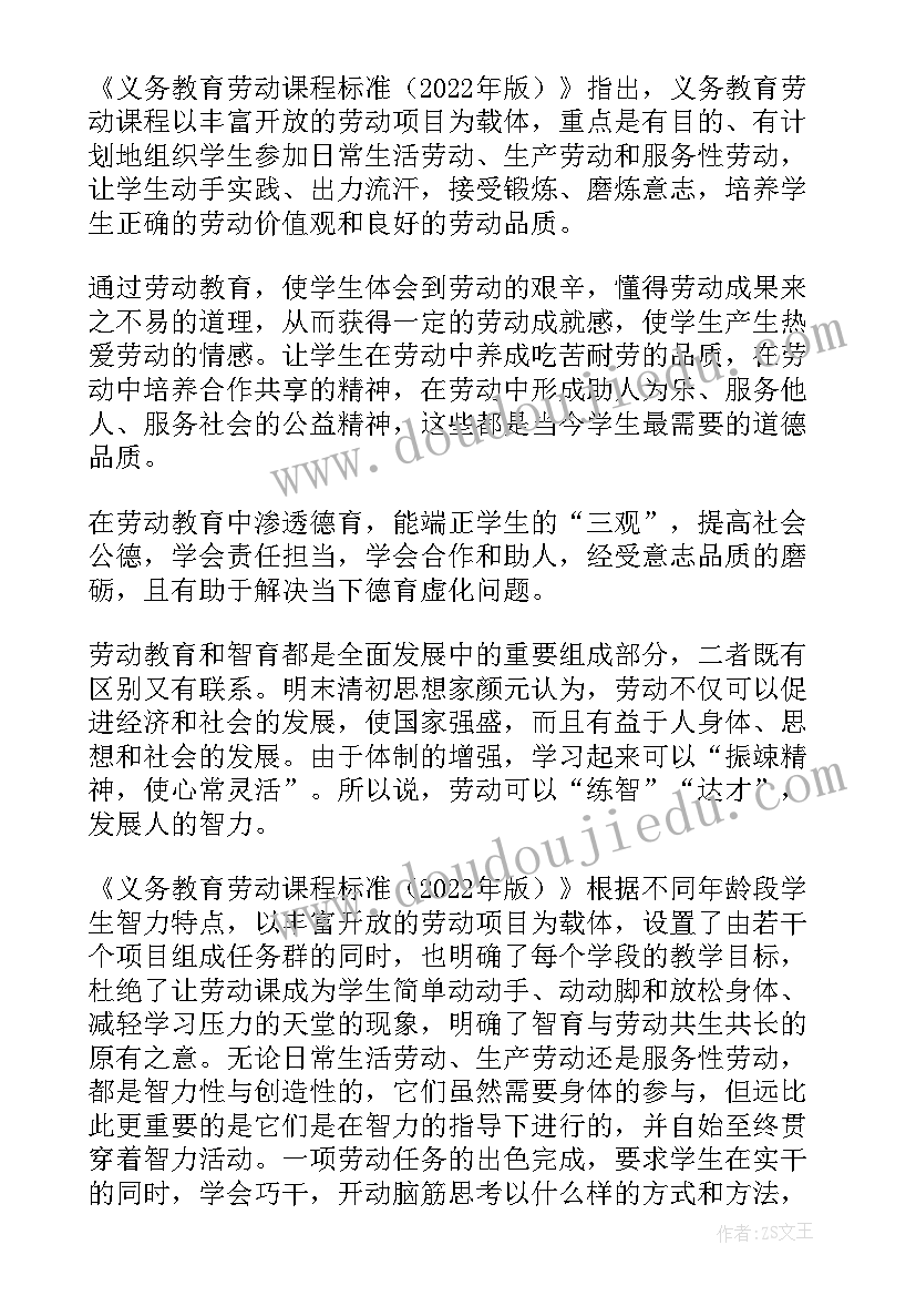 最新劳动教育课后心得体会(实用5篇)