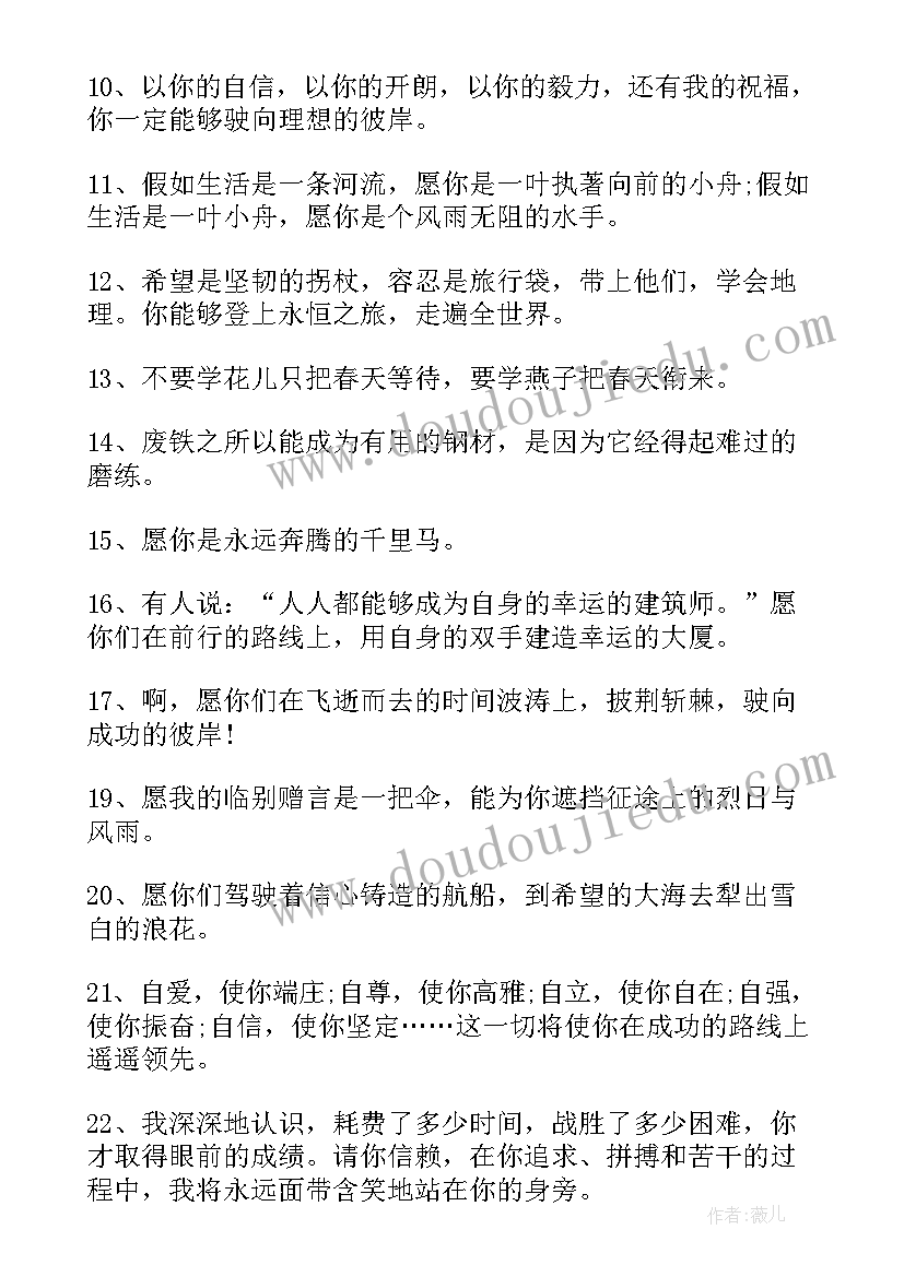 最新毕业赠言给老师和学生 老师给学生毕业赠言(大全8篇)