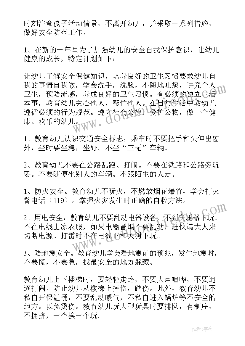 2023年幼儿园大班上半年个人工作总结(优秀9篇)