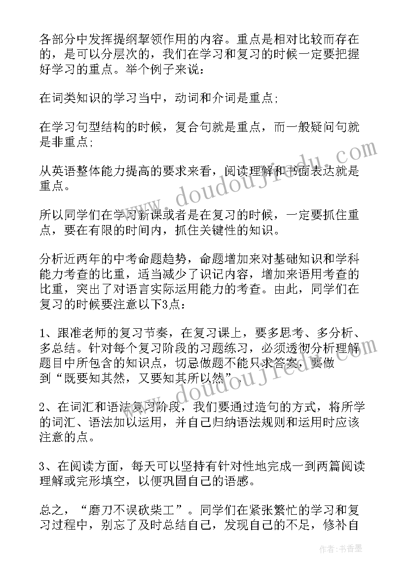 2023年级期末总结 九年级英语期末总结(实用5篇)