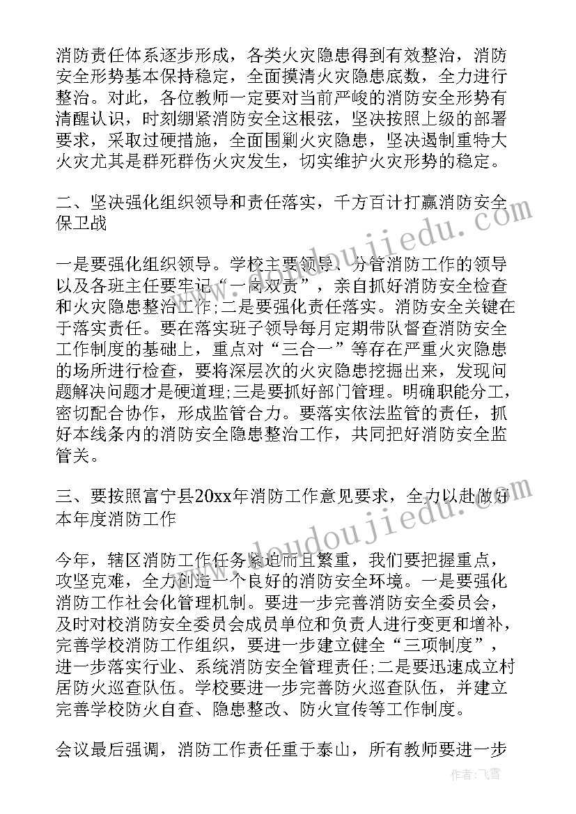 季度安全专题会议内容 第一季度安全生产委员会会议纪要(优质5篇)