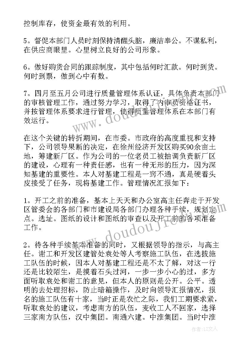 最新采购部工作目标和计划(实用9篇)