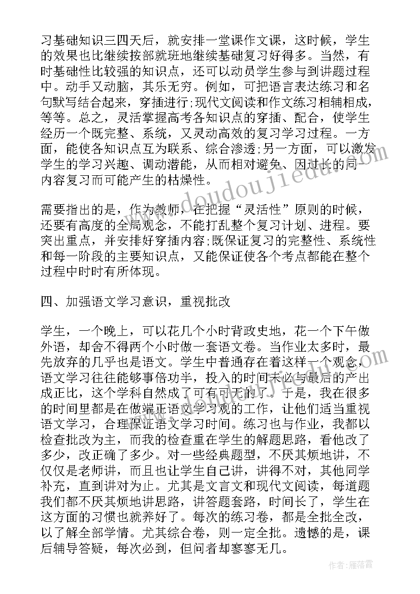 最新语文教师教学培训总结报告(模板7篇)