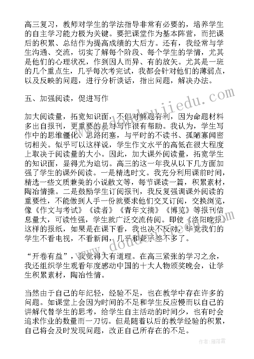 最新语文教师教学培训总结报告(模板7篇)