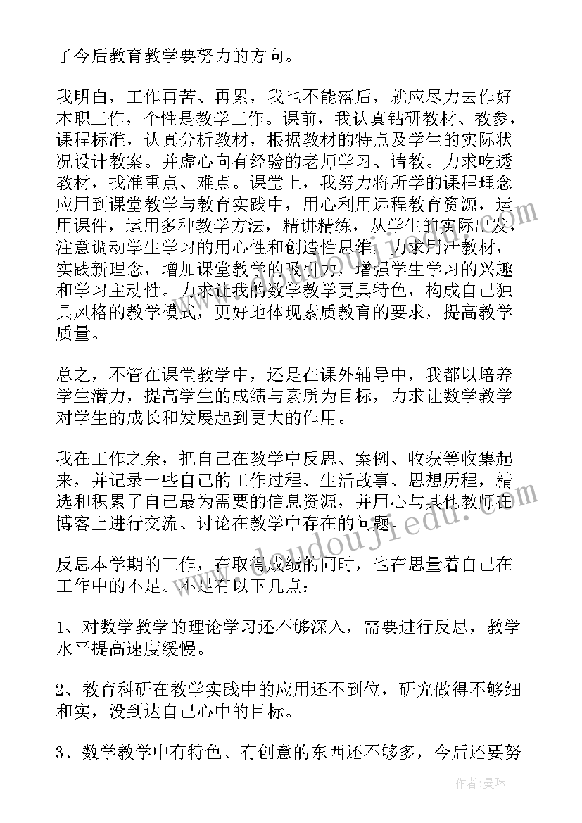 2023年大学教师个人教学工作总结 大学教师个人工作总结(大全5篇)