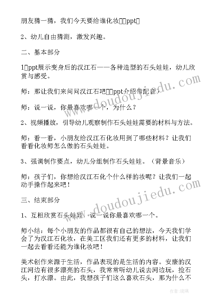 2023年家乡美食教案幼儿园小班 幼儿园语言活动家乡的美食教案设计(大全5篇)