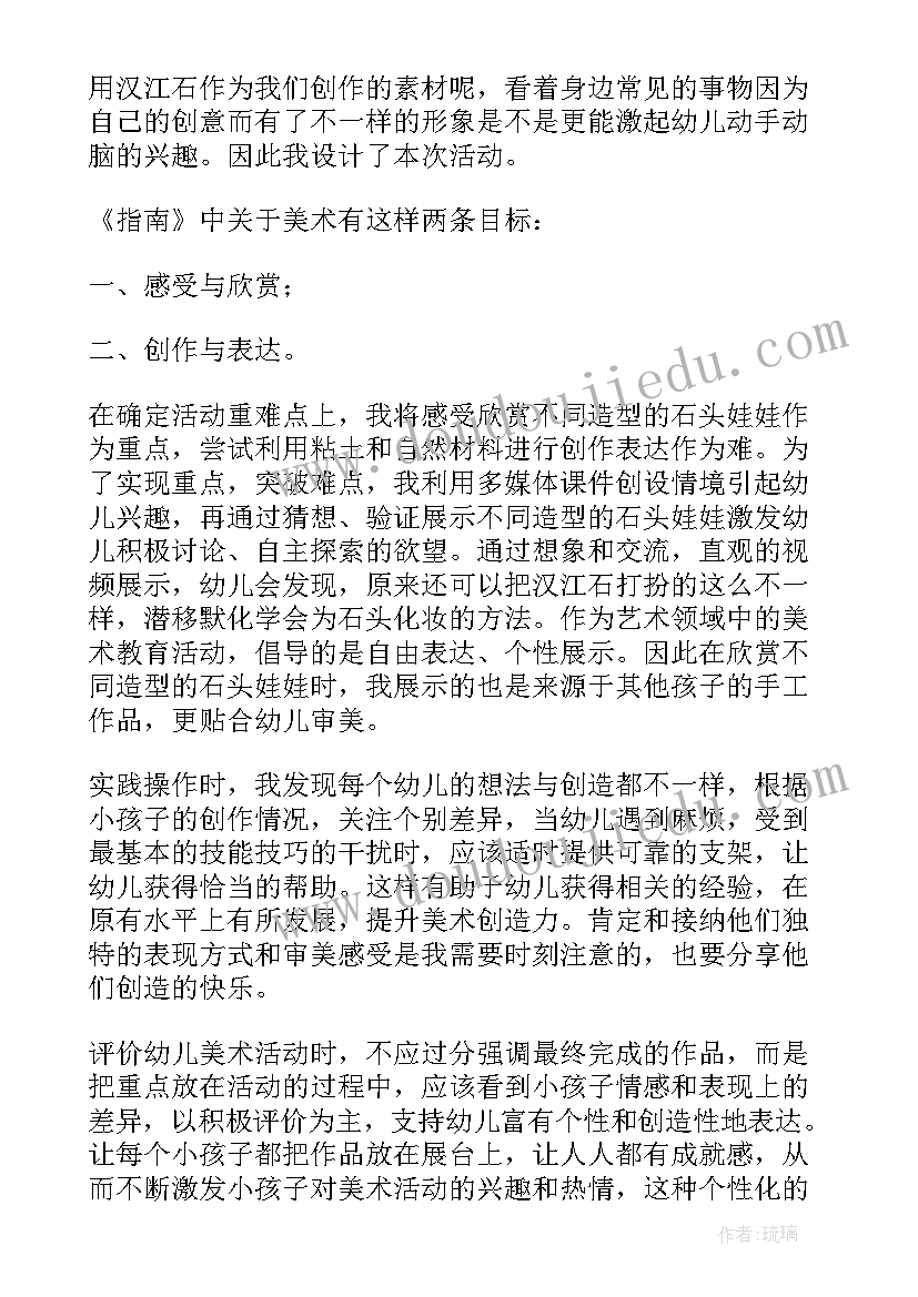 2023年家乡美食教案幼儿园小班 幼儿园语言活动家乡的美食教案设计(大全5篇)