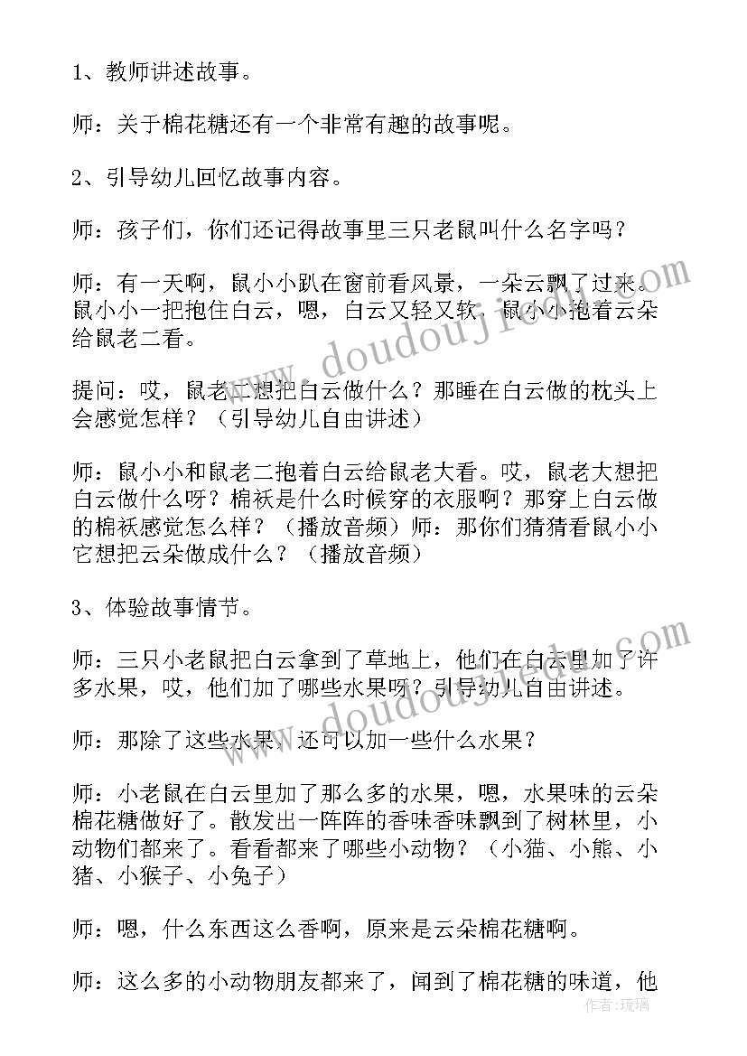 2023年家乡美食教案幼儿园小班 幼儿园语言活动家乡的美食教案设计(大全5篇)