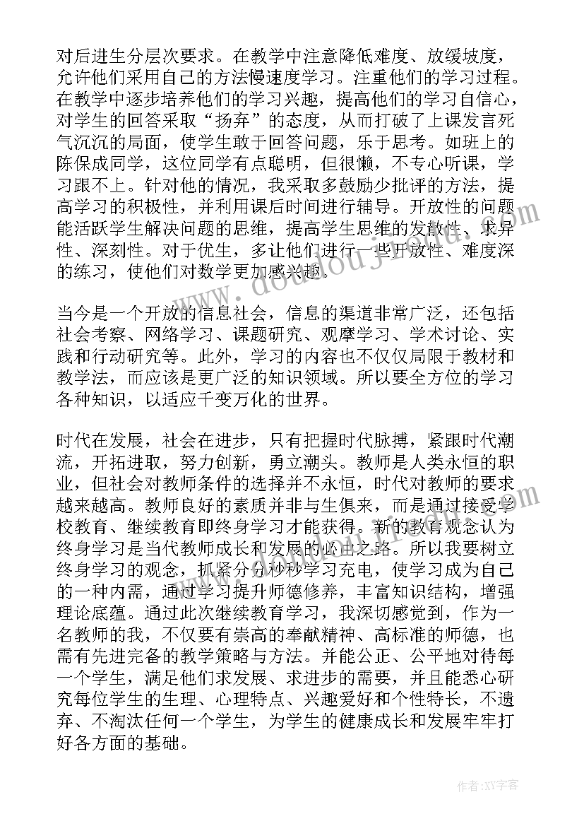 小学六年级数学教学总结 六年级数学教学总结(优质8篇)