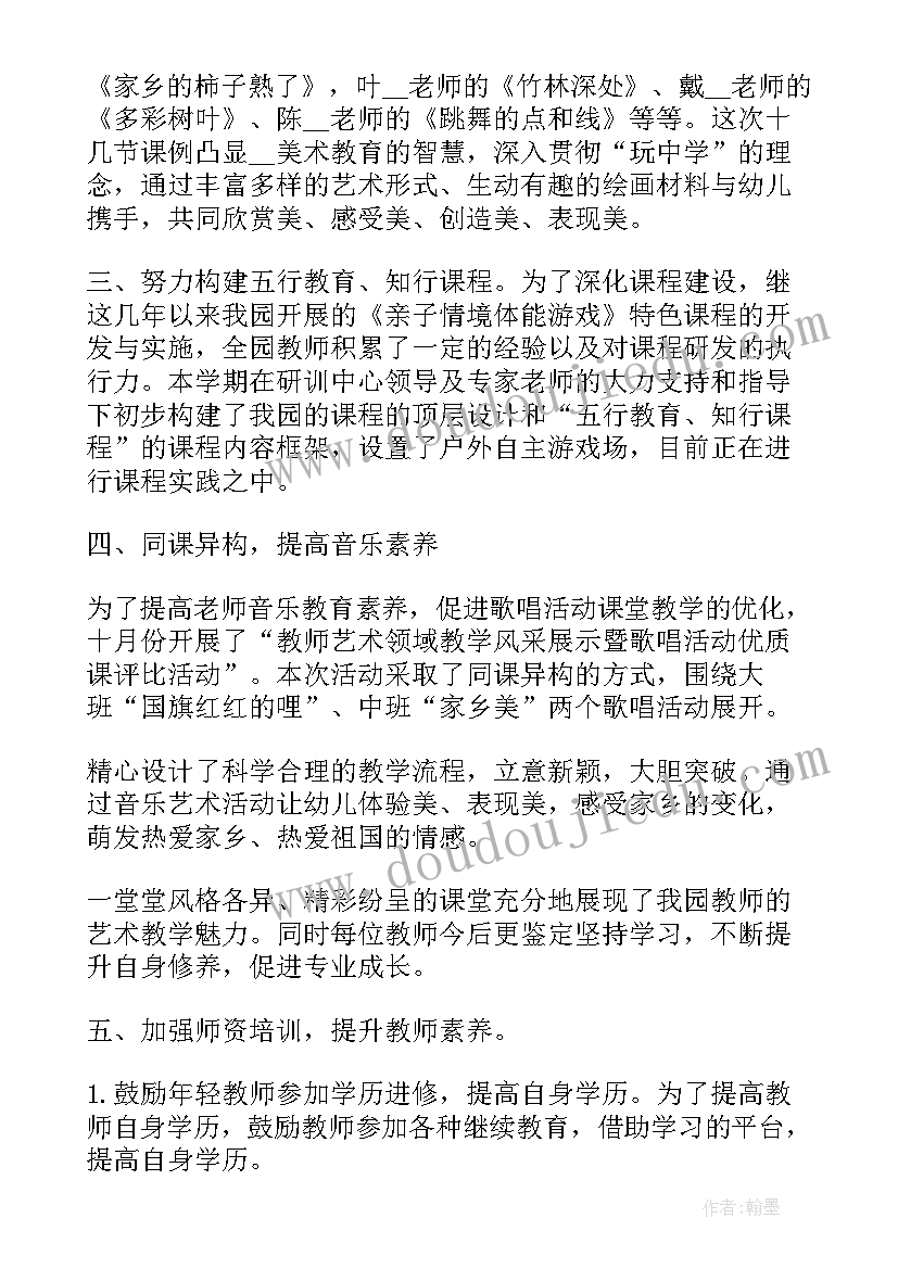 最新幼儿园秋季安全工作计划总结(通用5篇)