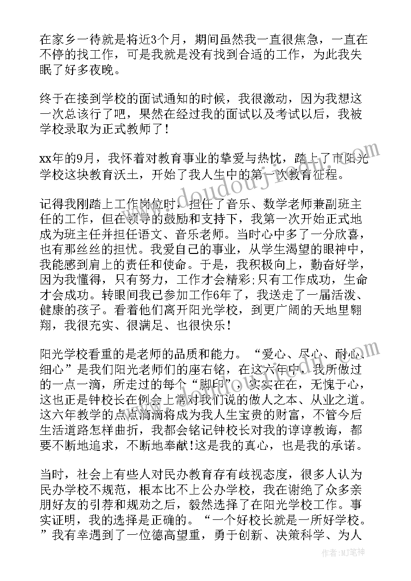 2023年音乐教师辞职信 音乐教师辞职报告(大全5篇)
